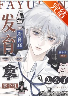 打野，发育路炸了［电竞］